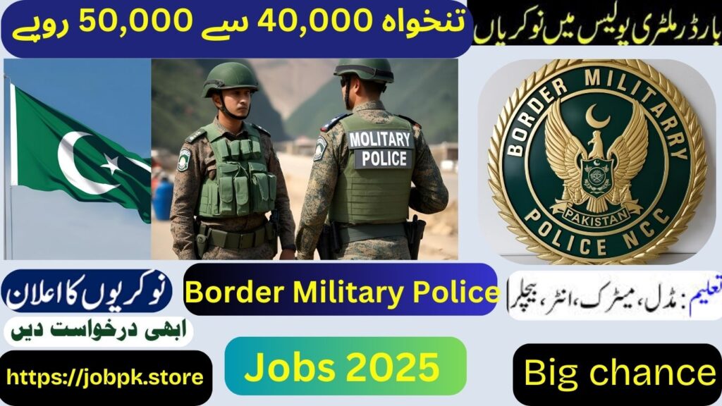 Best Border Military Police Jobs in Pakistan 2025 | Latest Vacancies, Eligibility & Application Process