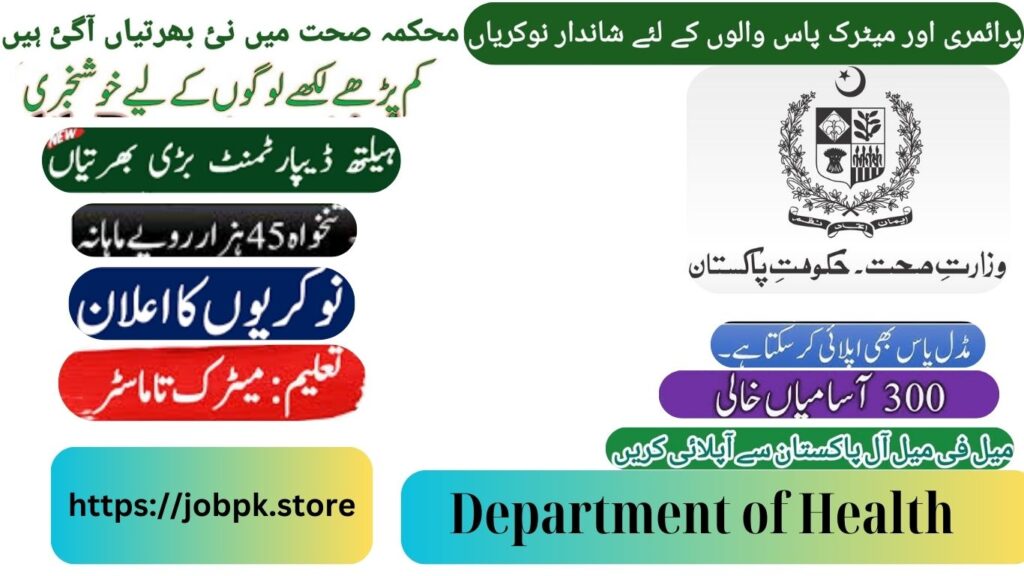 Best Department of Health in Pakistan Jobs 2025 - Latest Career Opportunities