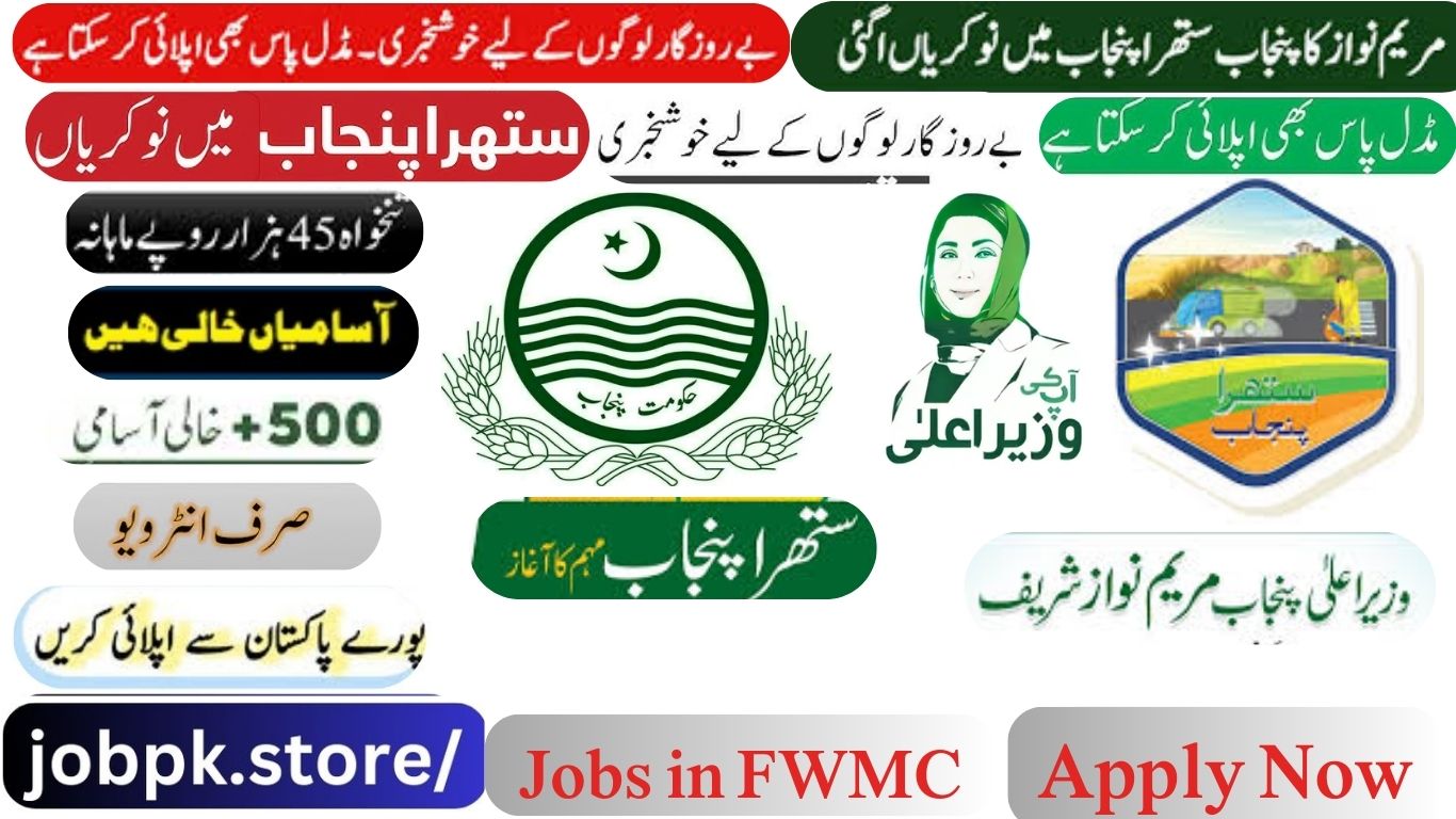 Best Jobs in FWMC Suthera Punjab Pakistan 2025 | Apply for FWMC Job Vacancies Now