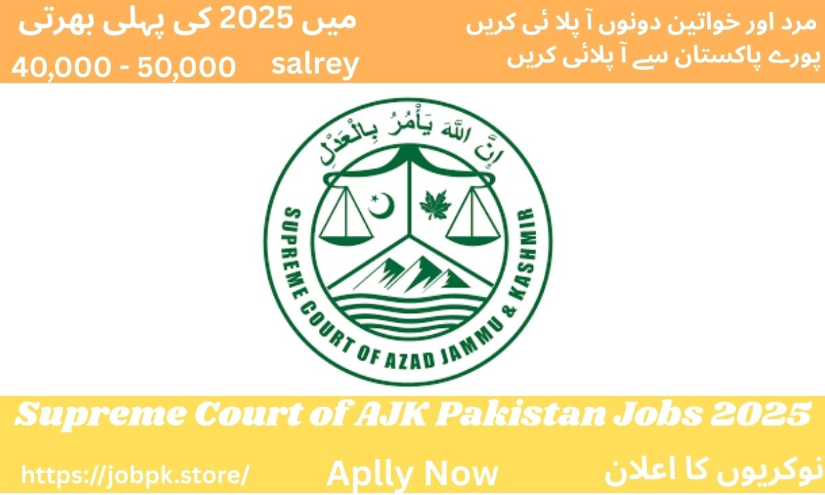 Supreme Court of AJK Pakistan Jobs 2025