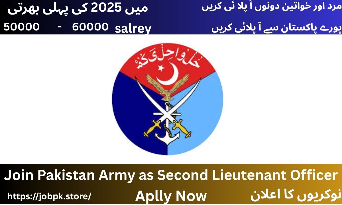 Pakistan Army as Second  Lieutenant Officer – Latest Jobs 2025