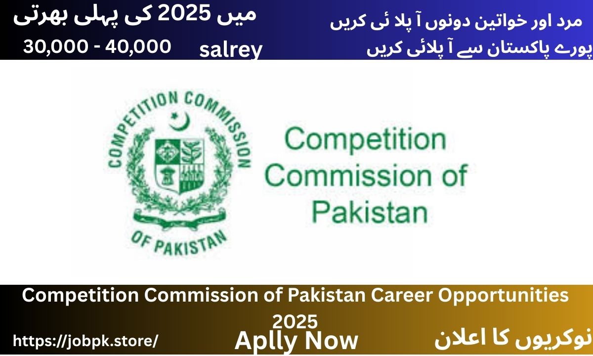 Competition Commission of Pakistan Career Opportunities 2025