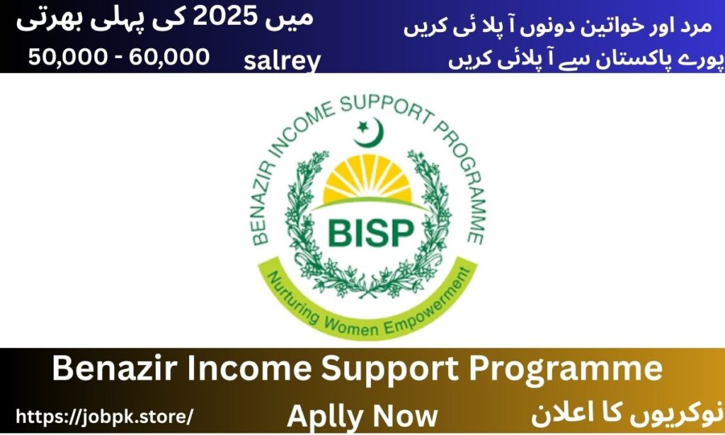 Benazir Income Support Programme
