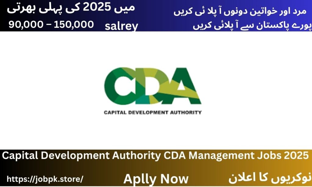 Capital Development Authority CDA Management Jobs 2025
