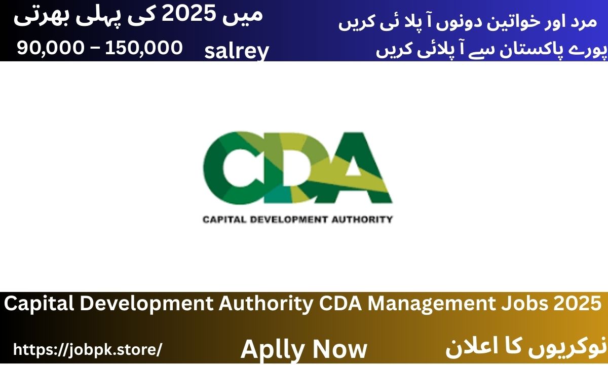 Capital Development Authority CDA Management Jobs 2025